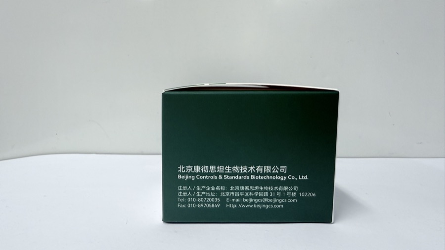 丙型肝炎病毒抗体系列标准物质产品照片