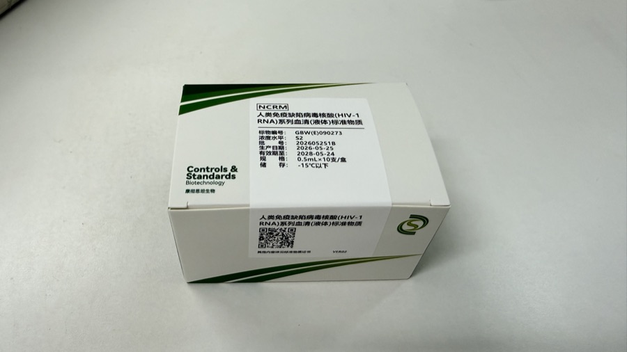 HIV-1 RNA 系列标准物质产品照片