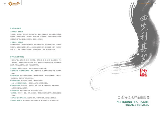 中国民生银行宣传册画册年报十一