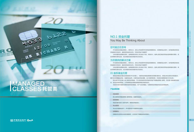 中国民生银行手册画册年报九