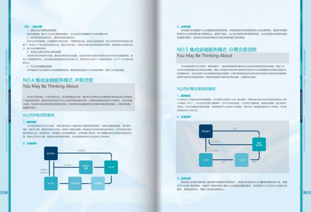 中国民生银行手册画册年报十六