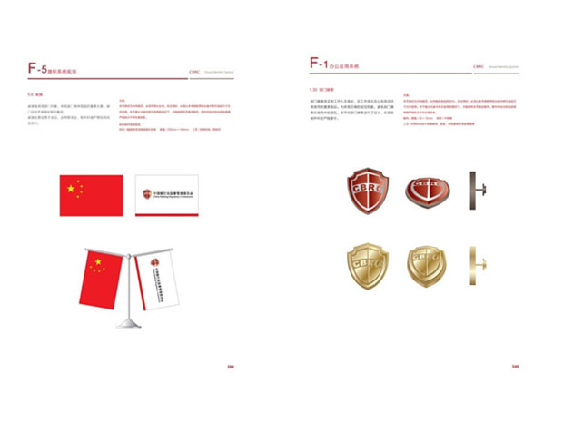 中国银行监督管理委员会画册年报五