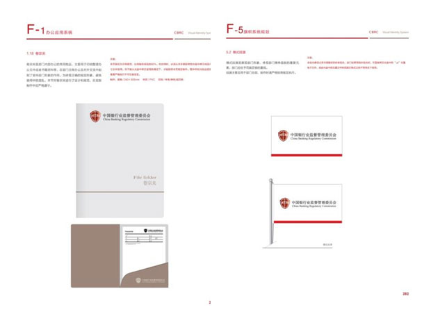 中国银行监督管理委员会画册年报四