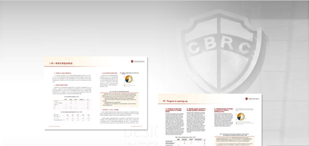 中国银行监督管理委员会画册年报八