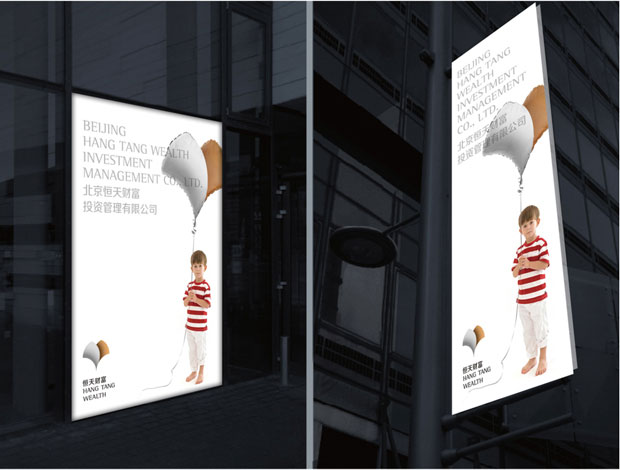 恒天财富标识VI七