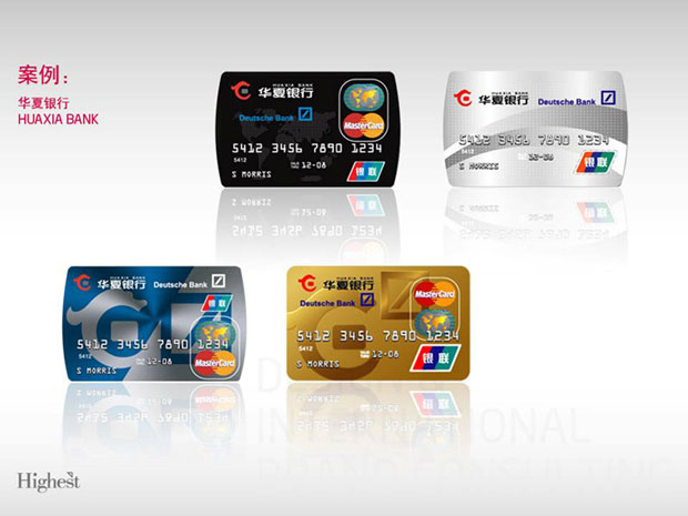 华夏银行产品包装一