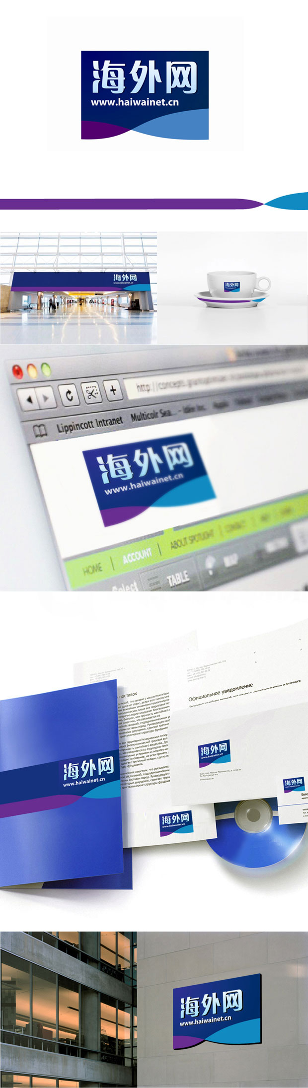 海外网标识VI一