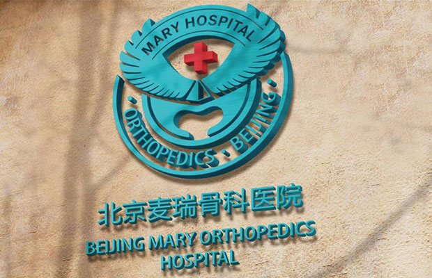 麦瑞骨科医院标识VI八
