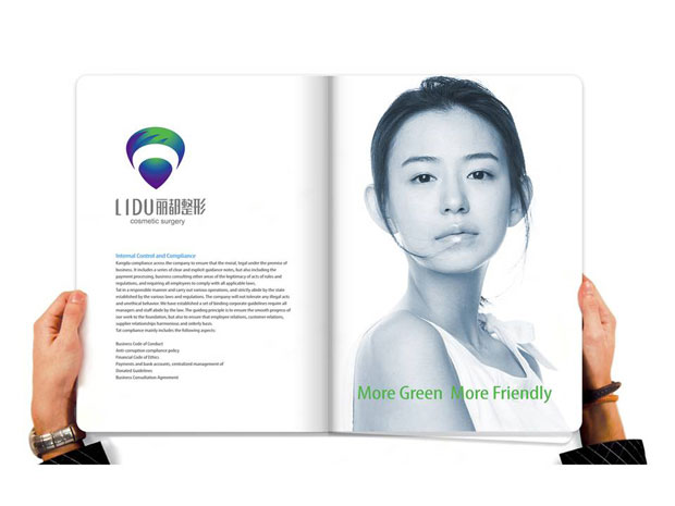 丽都整形标识VI五