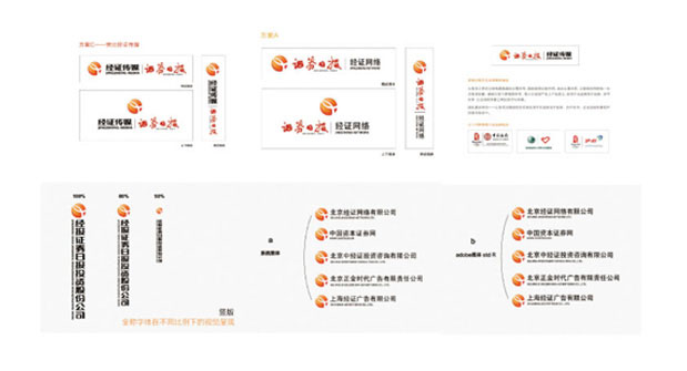 经券传媒标识VI三