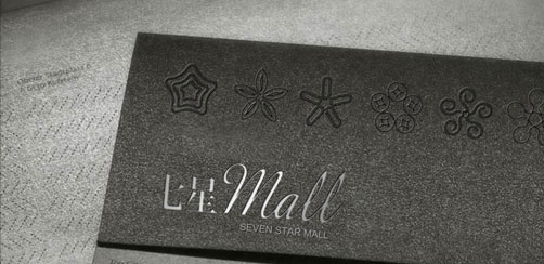 七星百货标识VI五