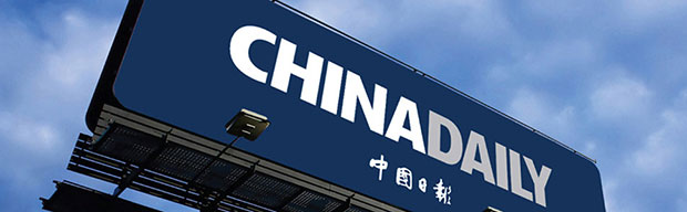 中国日报标识VI一