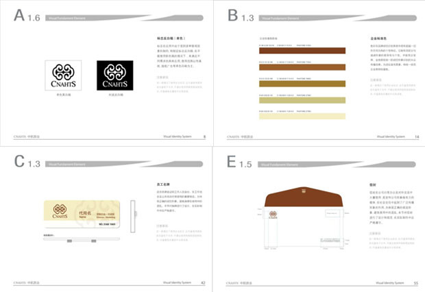 中国航空集团旅业酒店标识VI二