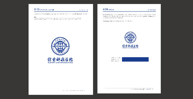 防灾科技学院标识VI一