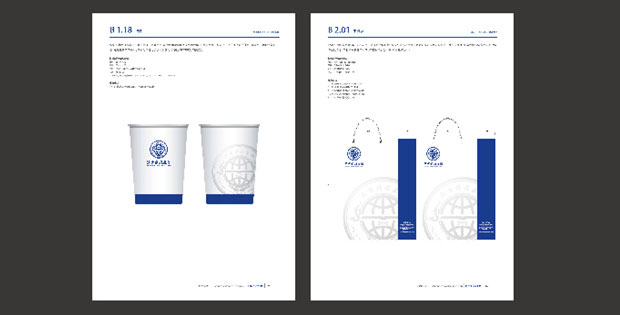 防灾科技学院标识VI七