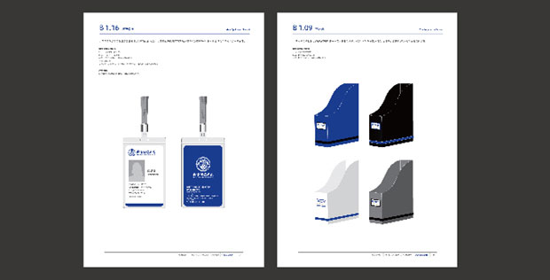 防灾科技学院标识VI六