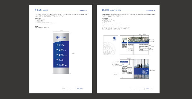 防灾科技学院标识VI九