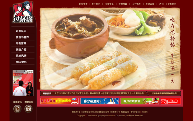 过桥缘标识VI五