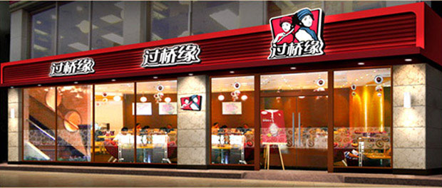 过桥缘标识VI六