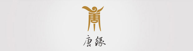 唐缘酒楼标识VI一