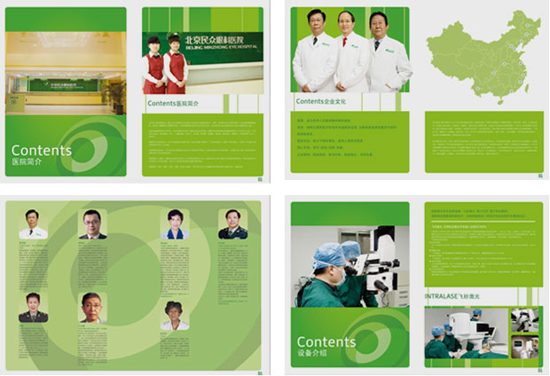 民众眼科标识VI四