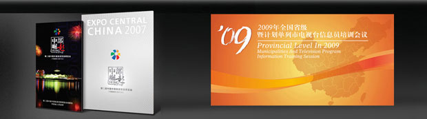 河南电视台标识VI三