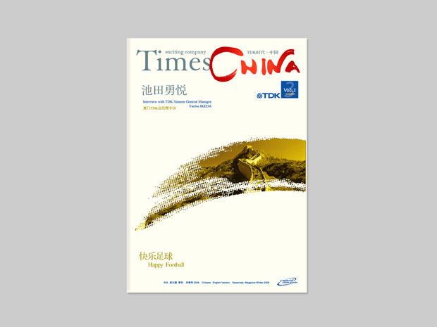 TDK集团产品包装一