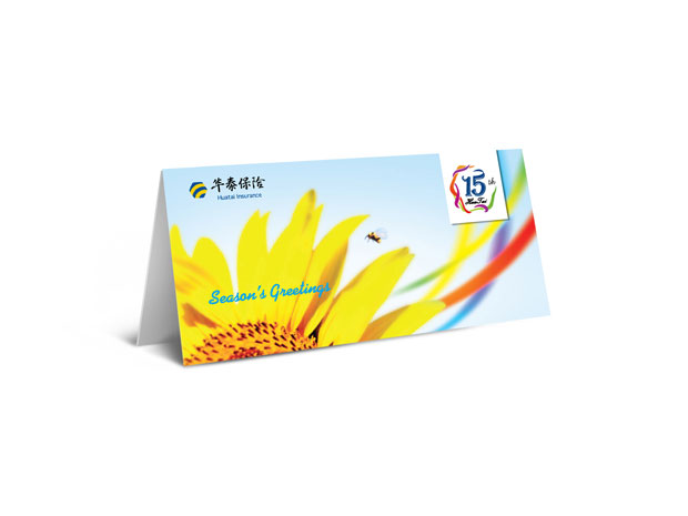 华泰保险画册年报四