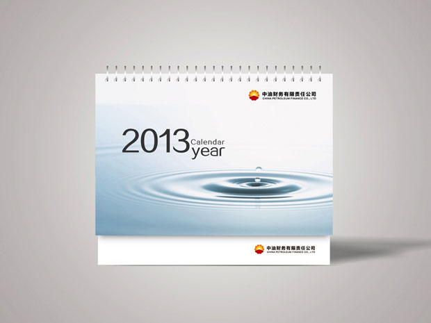 中石油台历画册年报一