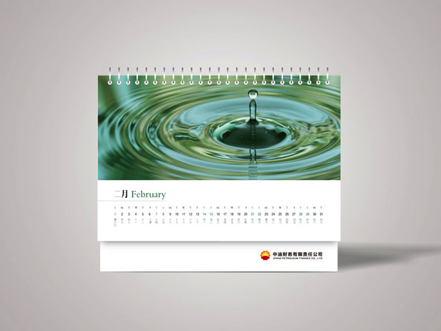 中石油台历画册年报三
