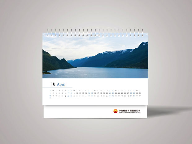 中石油台历画册年报七