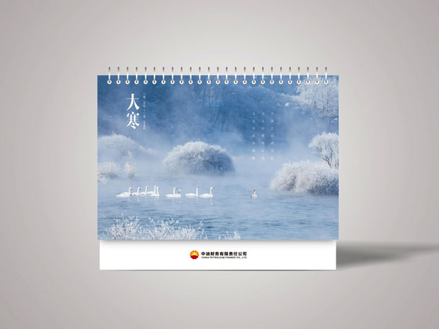 中石油台历画册年报十四