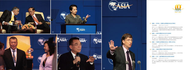 博鳌亚洲论坛2011年年会画册画册年报八