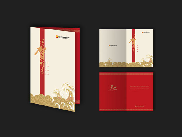 中石油贺卡画册年报八