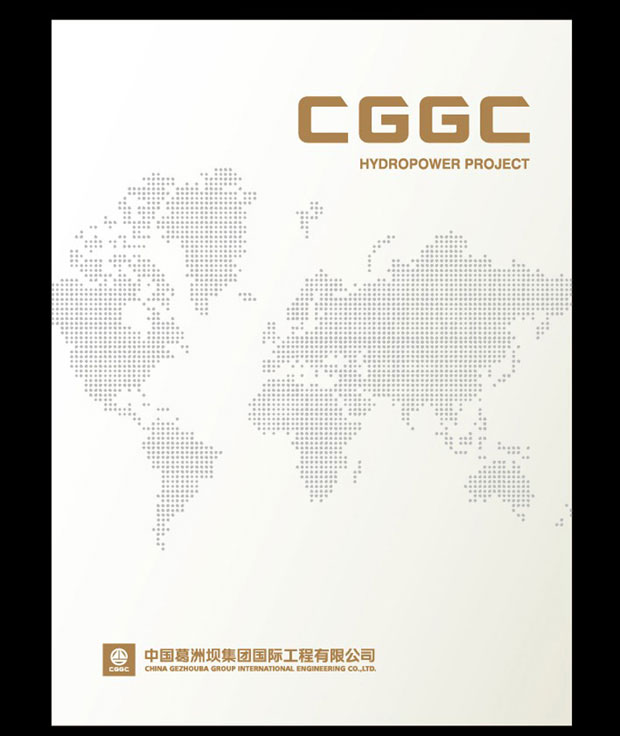 葛洲坝主册画册年报一