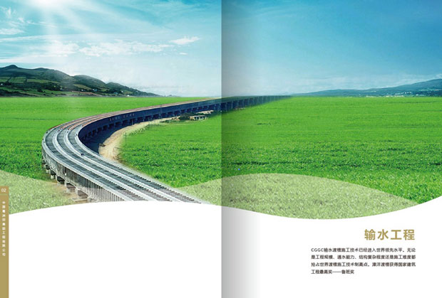 葛洲坝主册画册年报二