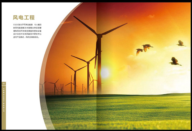 葛洲坝主册画册年报十三