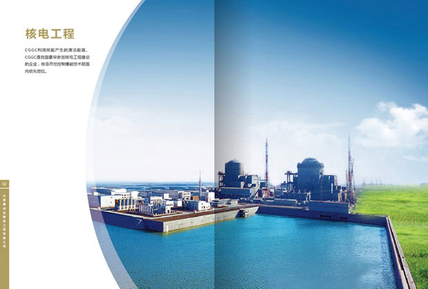 葛洲坝主册画册年报十二