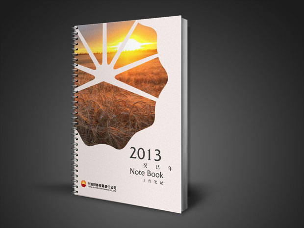 中石油笔记本画册年报一