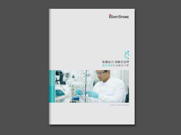 软通动力画册年报一