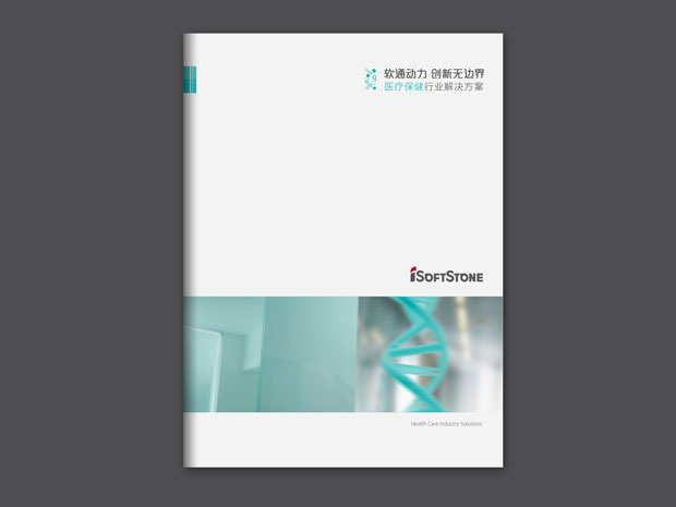 软通动力画册年报十一