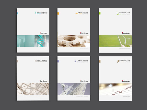 软通动力画册年报十七