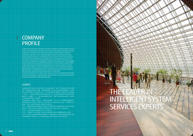 智控国际画册年报五