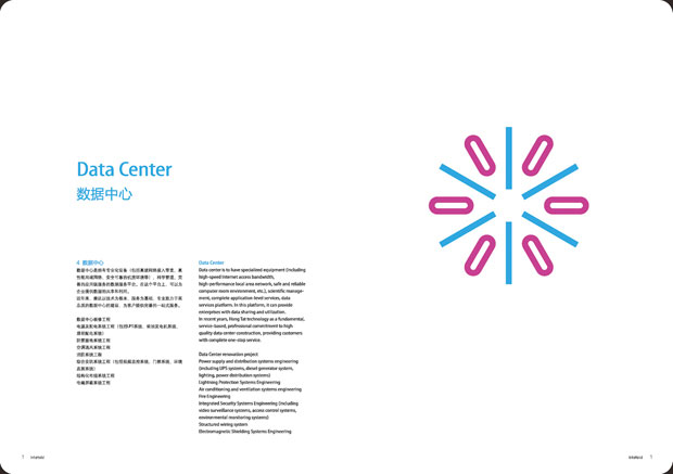 智控国际画册年报十七