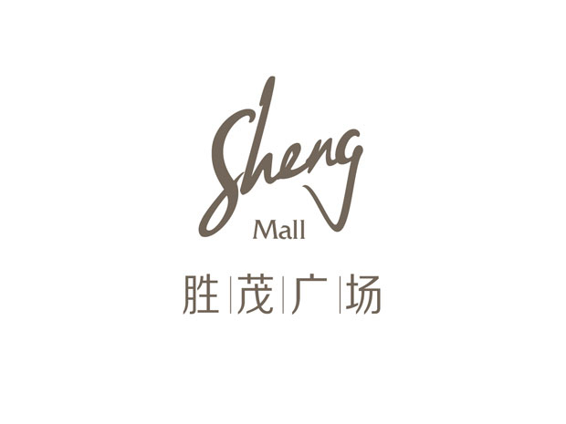 胜茂广场标识VI一