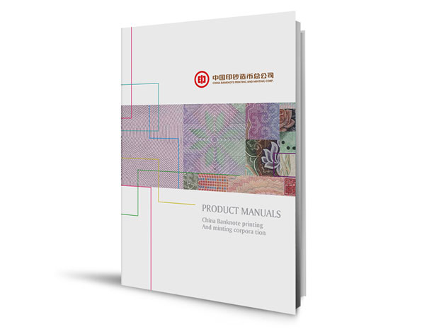中国印钞造币总公司画册年报一