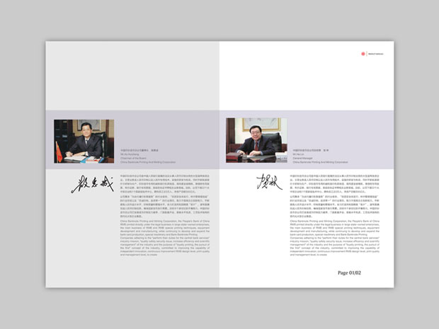 中国印钞造币总公司画册年报三