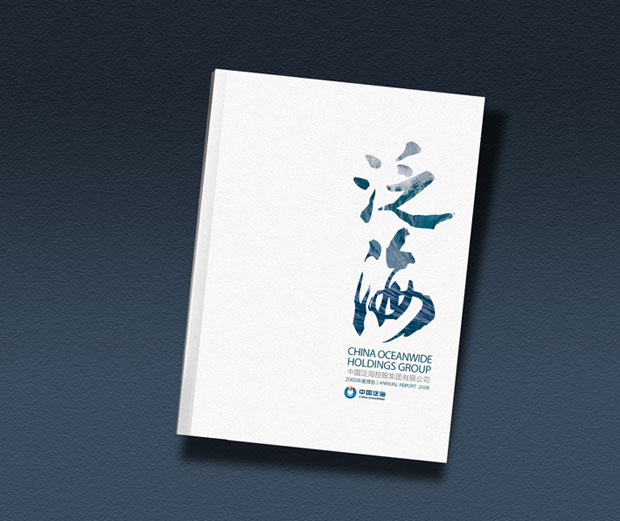 中国泛海画册年报一