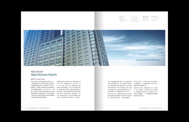 中国泛海画册年报五