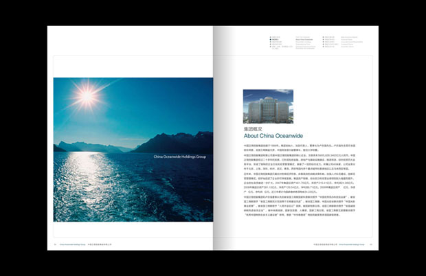 中国泛海画册年报四